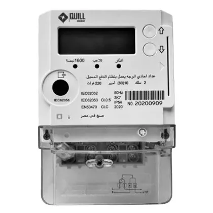 QE-110 Prepaid IC-card energy meter by Quill Meters
